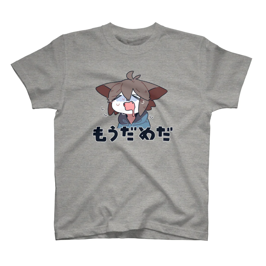 やいぎのもうだめだ スタンダードTシャツ