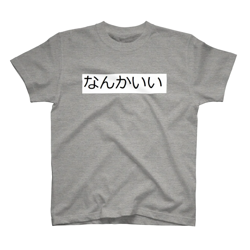 nandemoのなんかいい Regular Fit T-Shirt