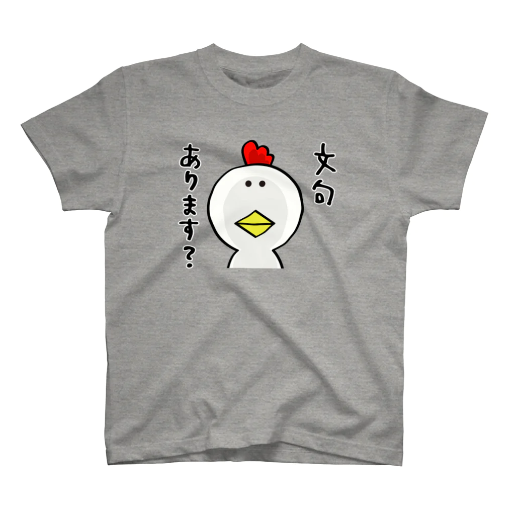 さきとも(muggy)のお店の文句あります？（改） スタンダードTシャツ