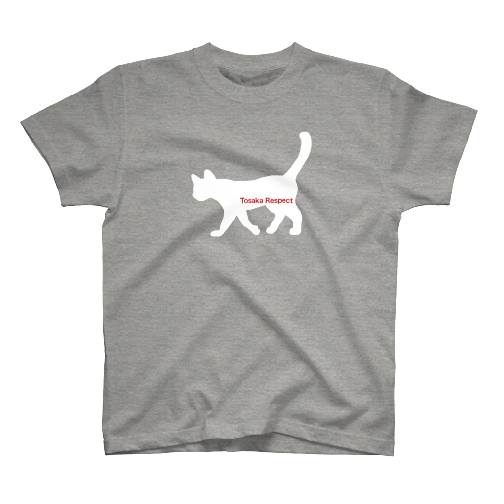 TOSAKARESPECTの歩き猫　白猫　シンプル スタンダードTシャツ