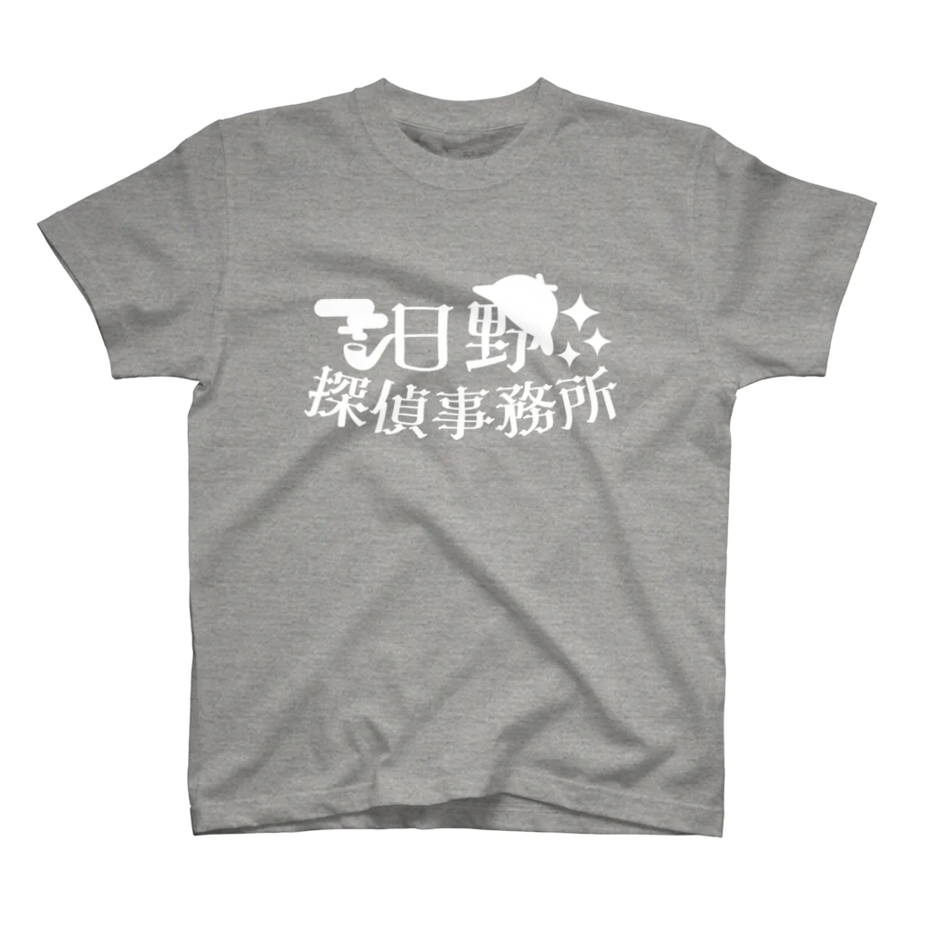 喫茶食堂ロックフェス2020の日野探偵事務所グッズ Regular Fit T-Shirt