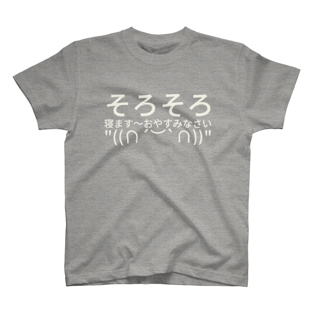 ku_のそろそろ寝ます～おやすみなさい"((∩´︶`∩))" スタンダードTシャツ