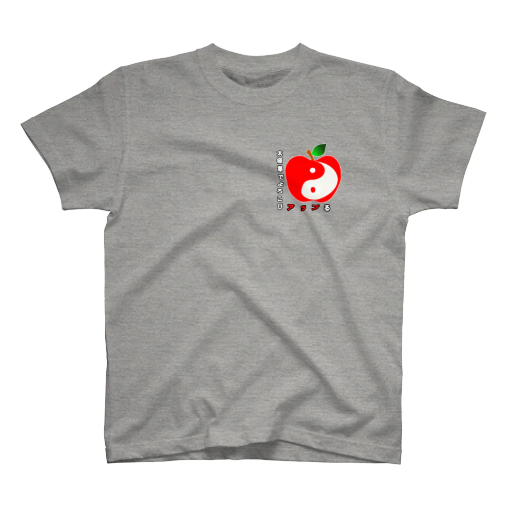 アップルツリーのフルーツタイチー（喜びアップル） Regular Fit T-Shirt
