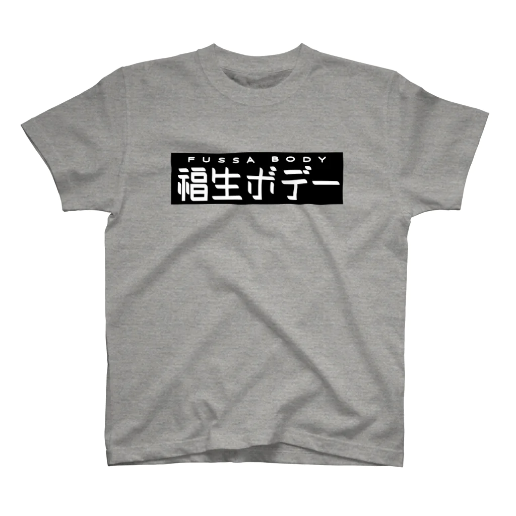 Miyanomae Manufacturingの福生ボデー Regular Fit T-Shirt