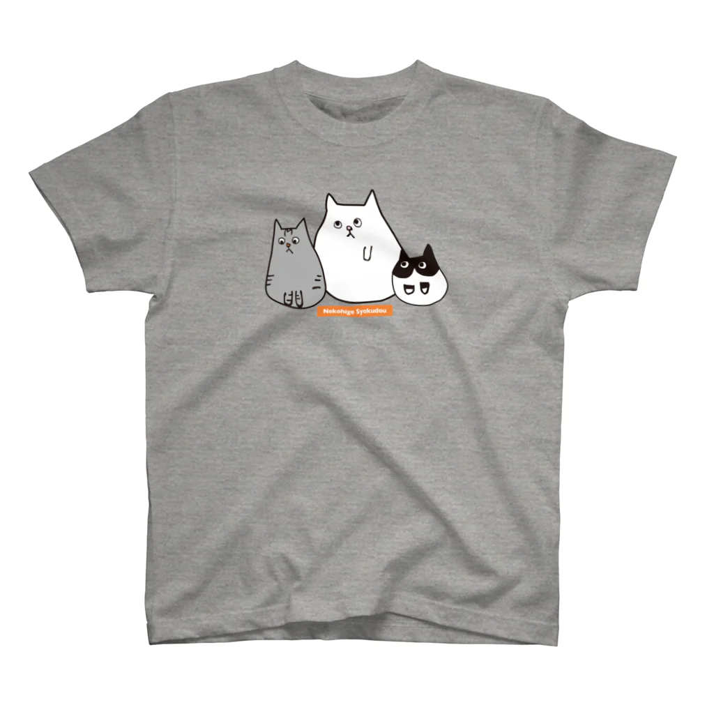 猫ひげ食堂のいつもの③猫 スタンダードTシャツ