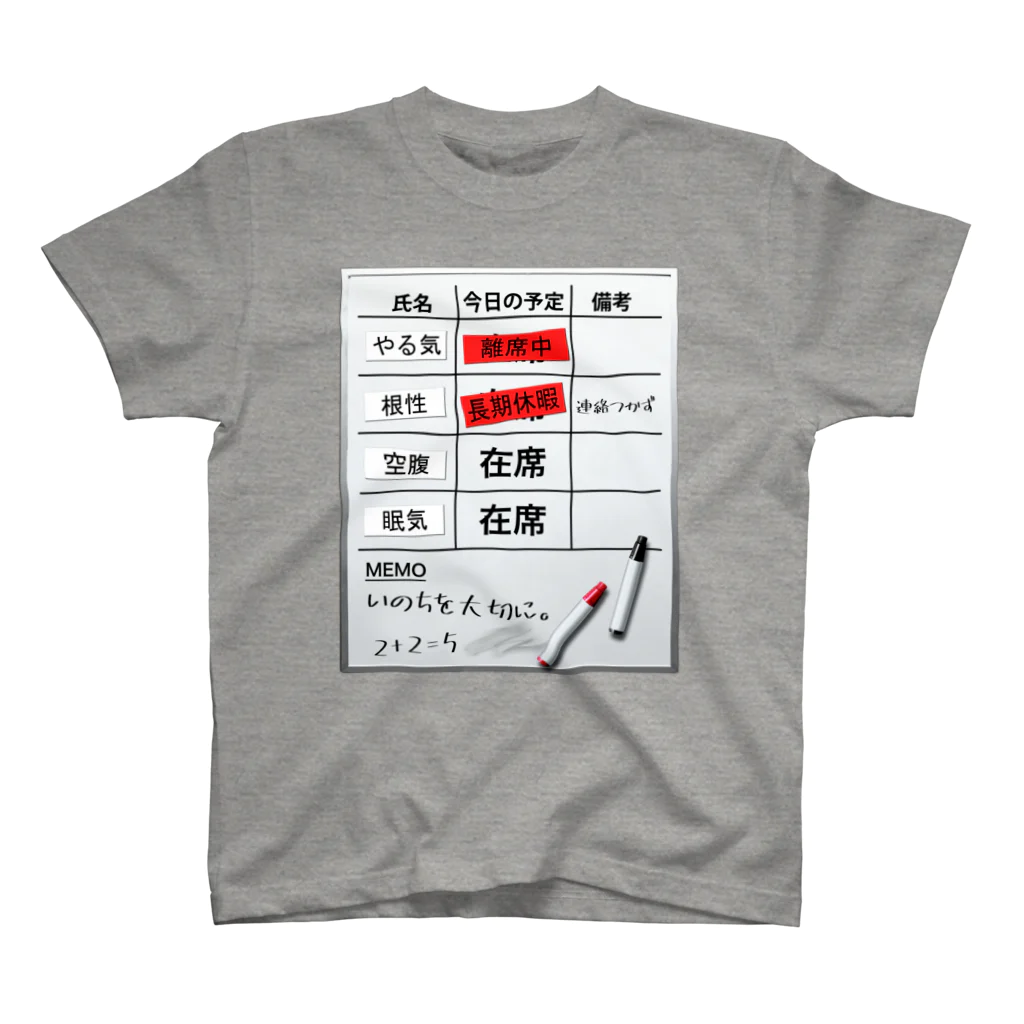 倉戸みとのやる気がないときに着るやつ スタンダードTシャツ