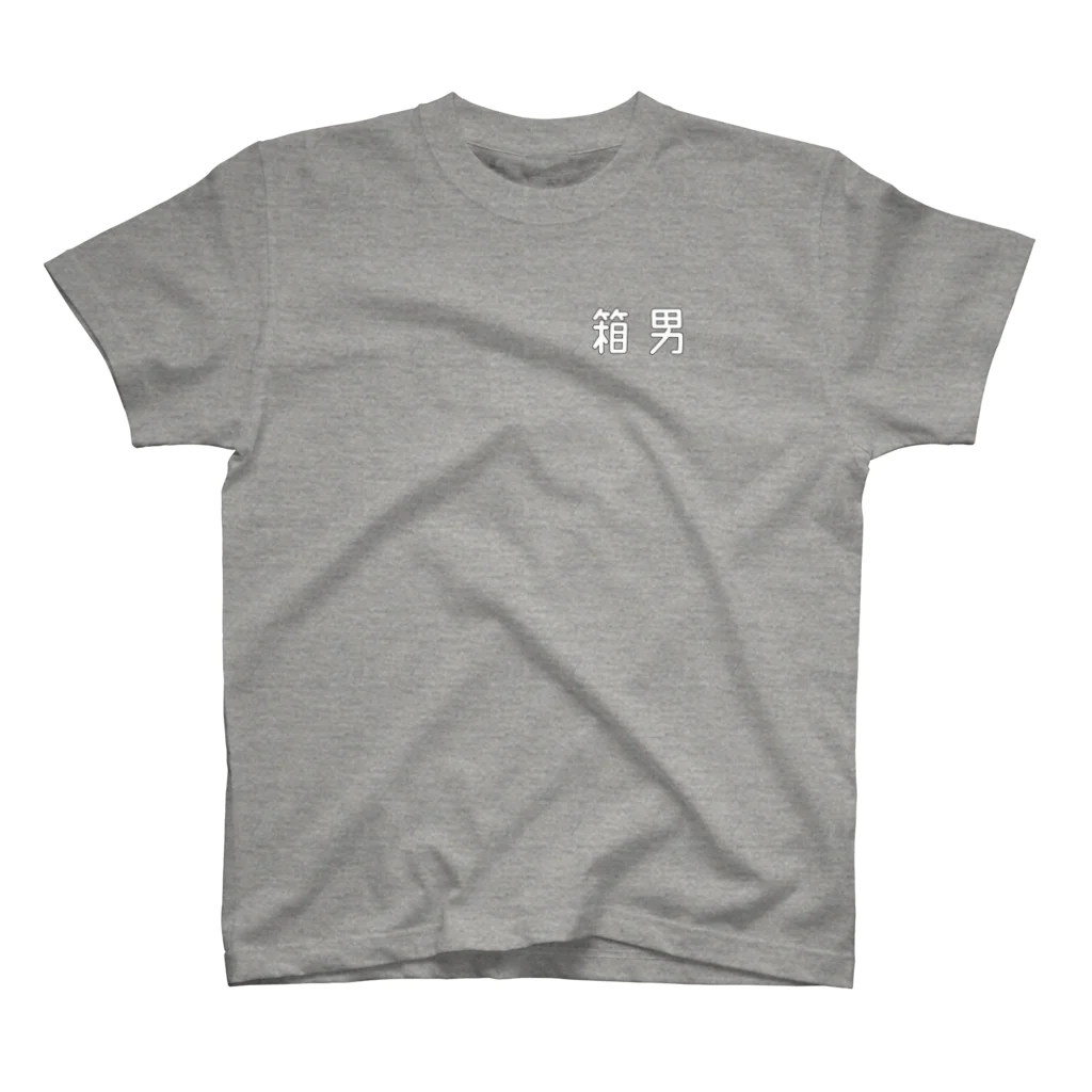 山の門の箱男 スタンダードTシャツ