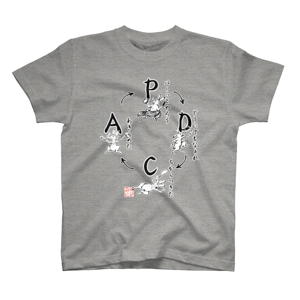 倉戸みとのPDCAサイクル（和風） スタンダードTシャツ