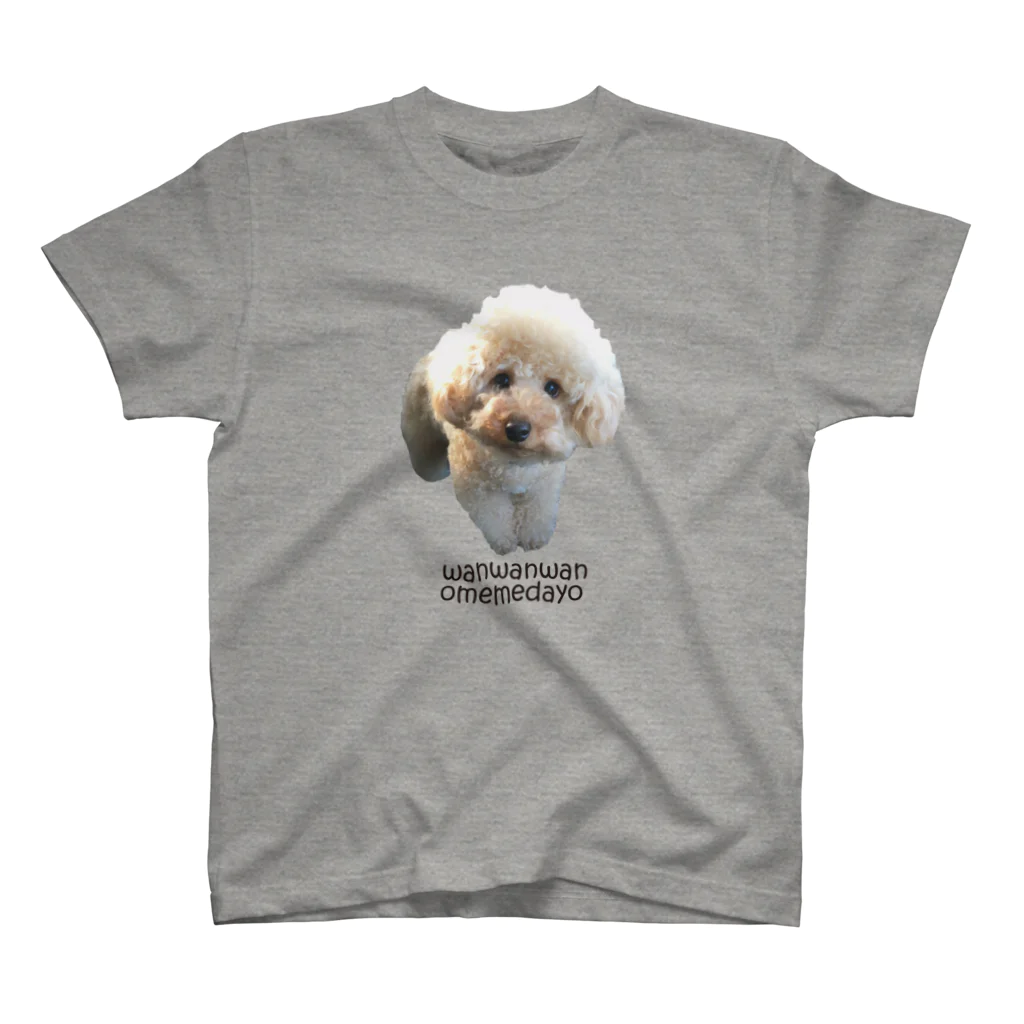 wanwanwanのシャンプーしたわん🐶 スタンダードTシャツ