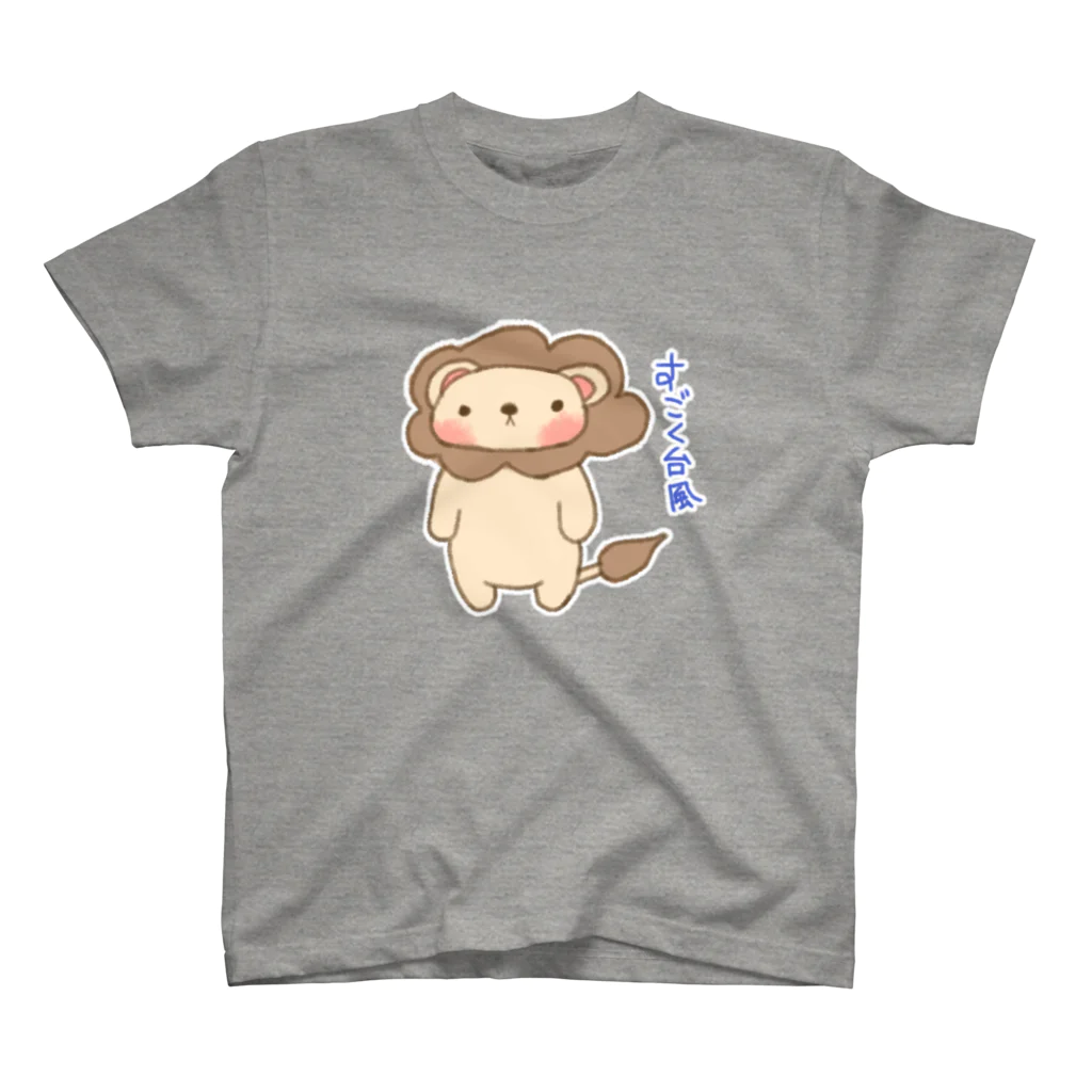 さばんなとゆかいななかまたち。の【 さばんな 】 すごく台風 スタンダードTシャツ