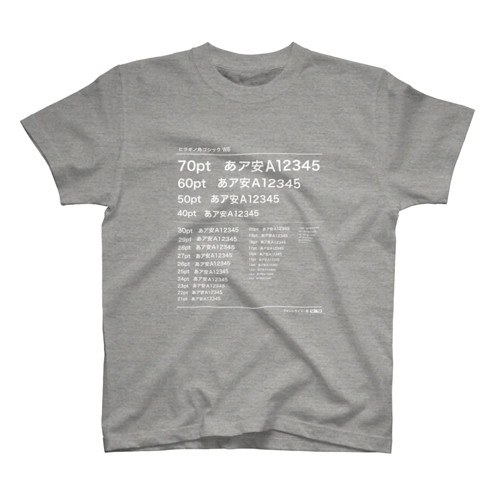 いろんなサイズがわかるデザインのヒラギノ角ゴシック W6のフォントサイズTシャツ（白字｜S〜XXXL） Regular Fit T-Shirt