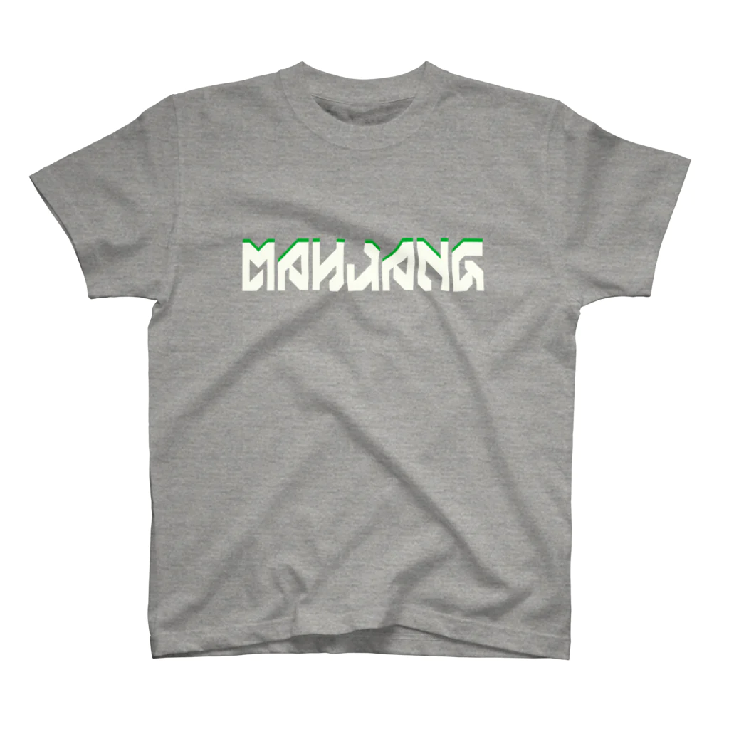 Ａ’ｚｗｏｒｋＳのMAHJANG(英字＋１シリーズ) スタンダードTシャツ