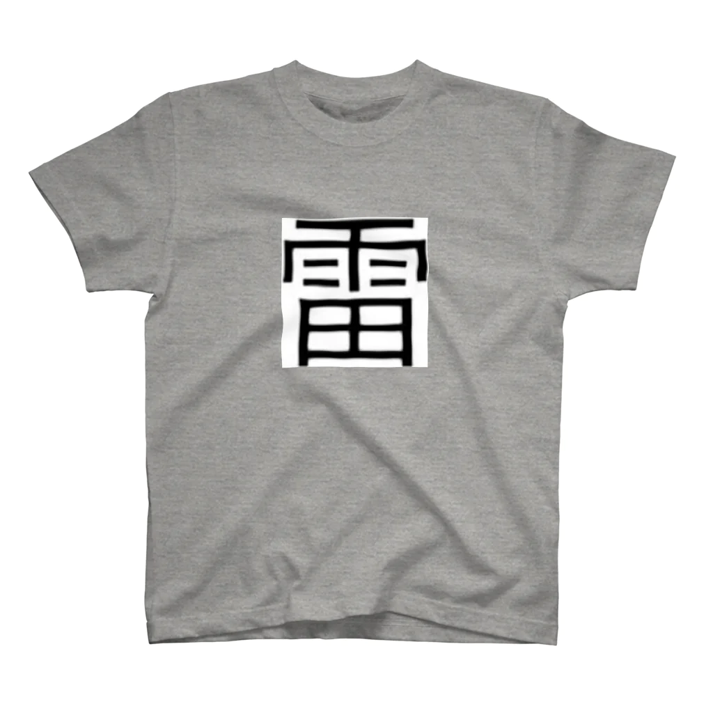 Japanese Kanji ShopのNice Kanji KAMINARI スタンダードTシャツ