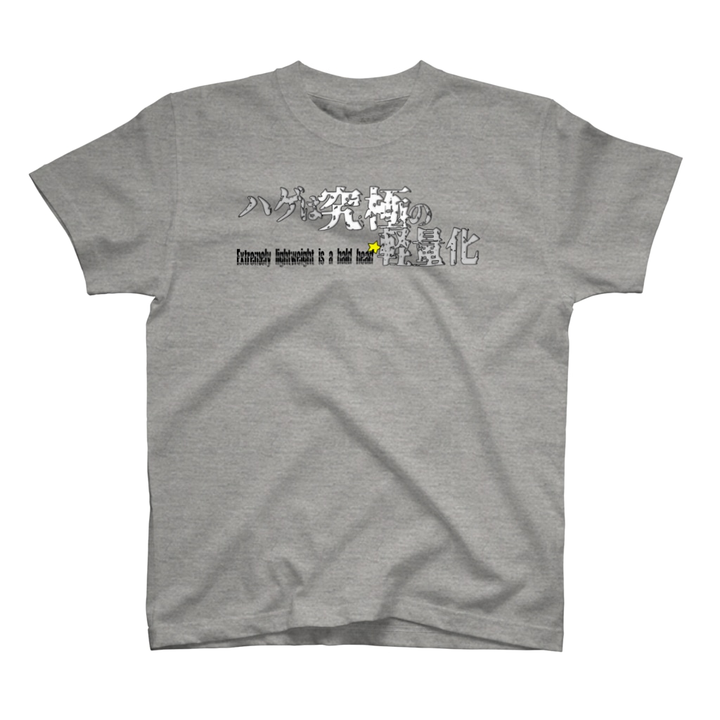 衝動的意匠物品店　「兄貴」のハゲは究極の軽量化 Vol.1 Regular Fit T-Shirt