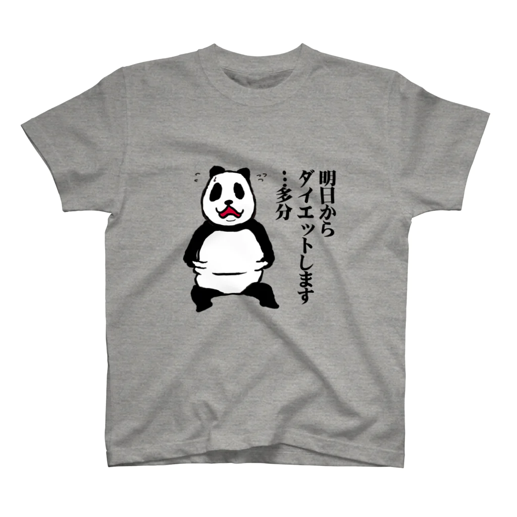 meimeimeitanの多分ダイエットパンダ スタンダードTシャツ