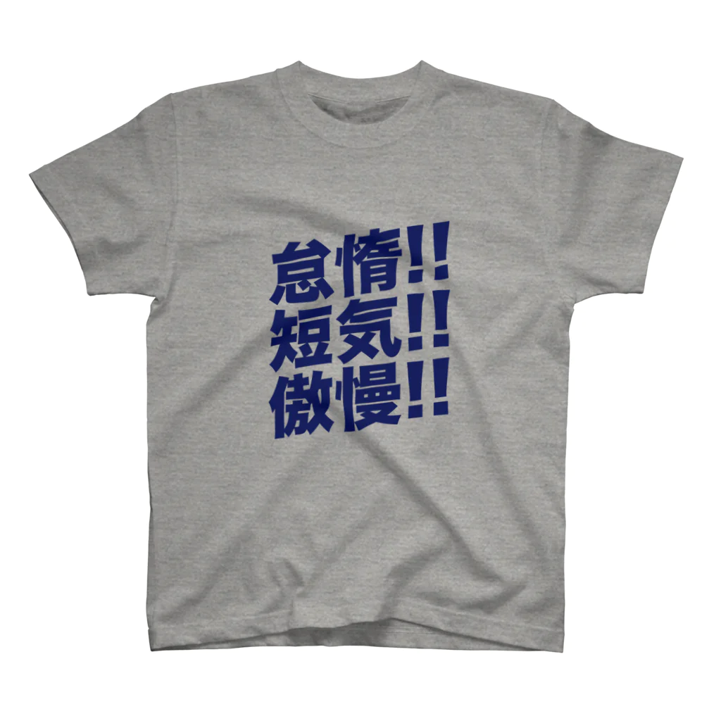 牛のTシャツ屋のプログラマの三大美徳 スタンダードTシャツ