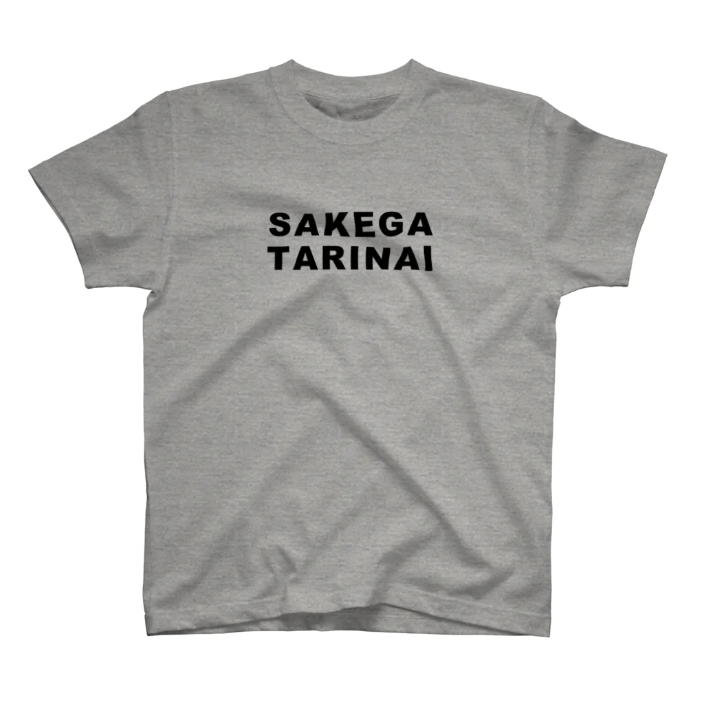 HONEST PERSON CLUBのSAKEGA TARINAI スタンダードTシャツ