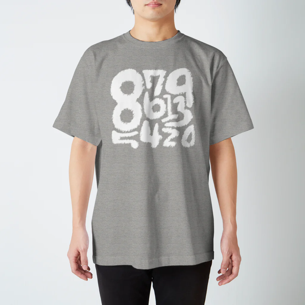 晴れ文字屋のNUMBER スタンダードTシャツ