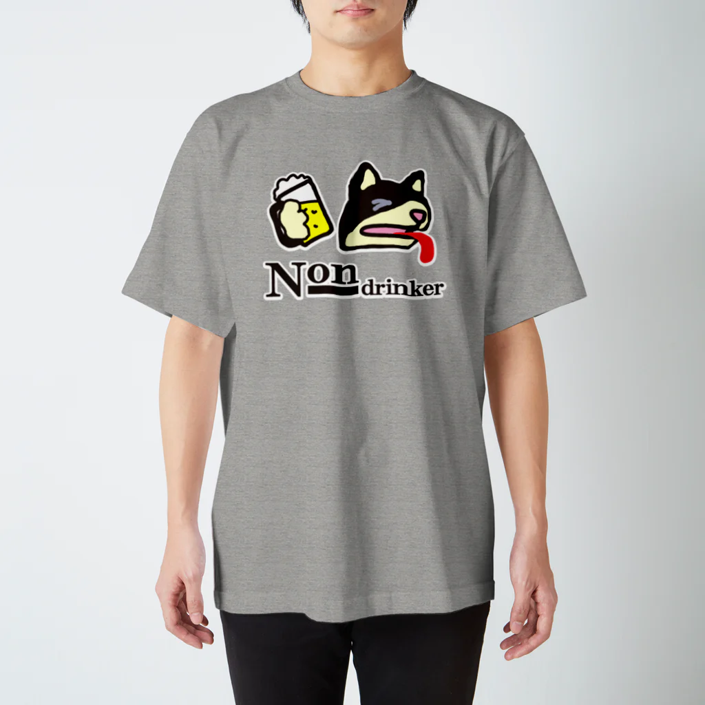 モルTの呑めません　犬 スタンダードTシャツ