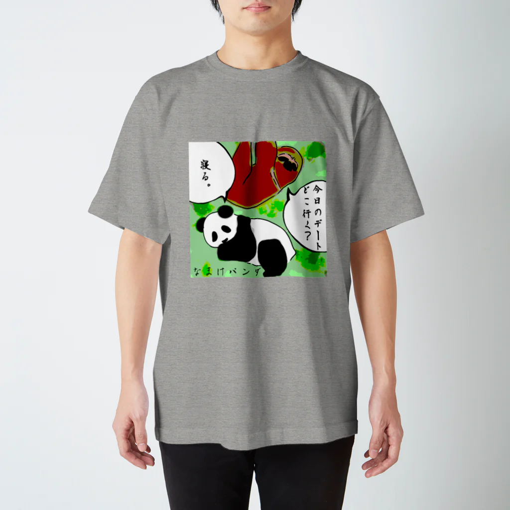 nannのなまけパンダ[デート] スタンダードTシャツ