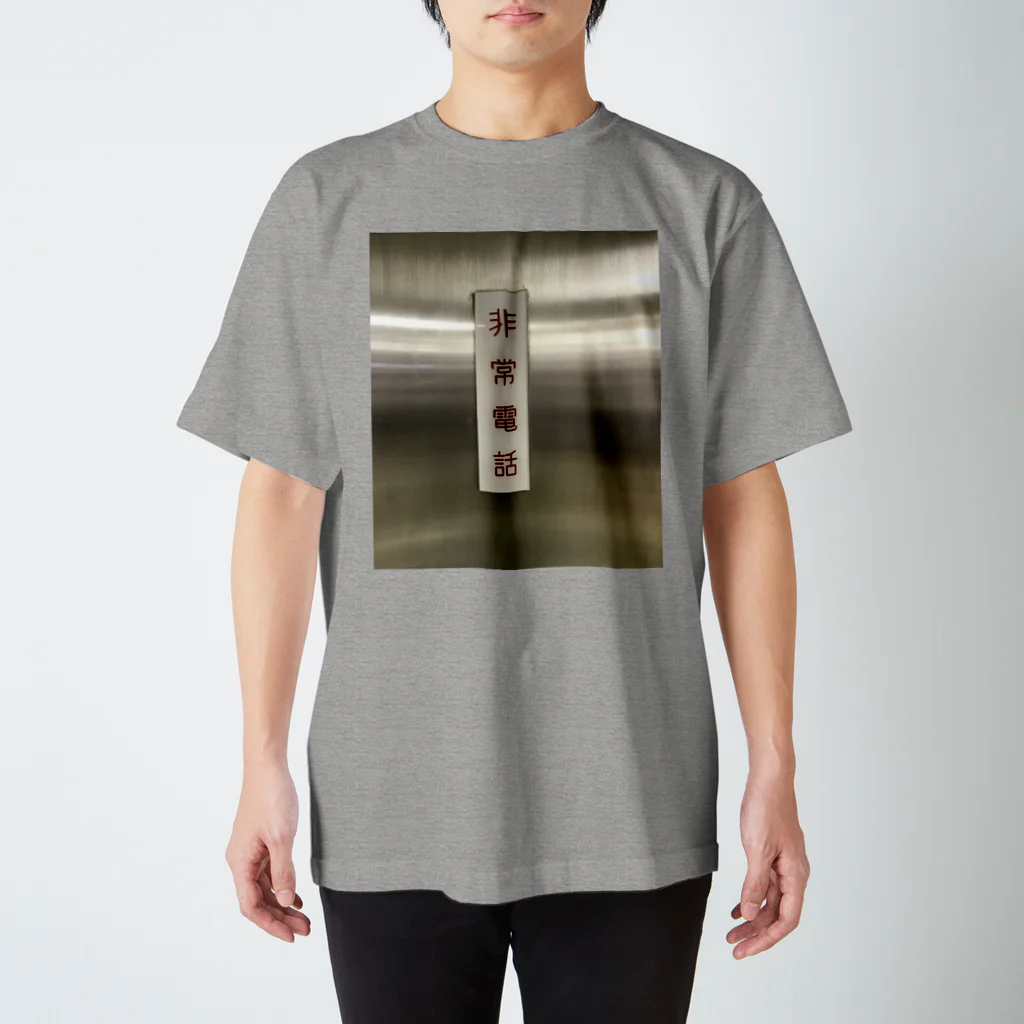 防空壕小林の非常電話持ち歩けます Regular Fit T-Shirt