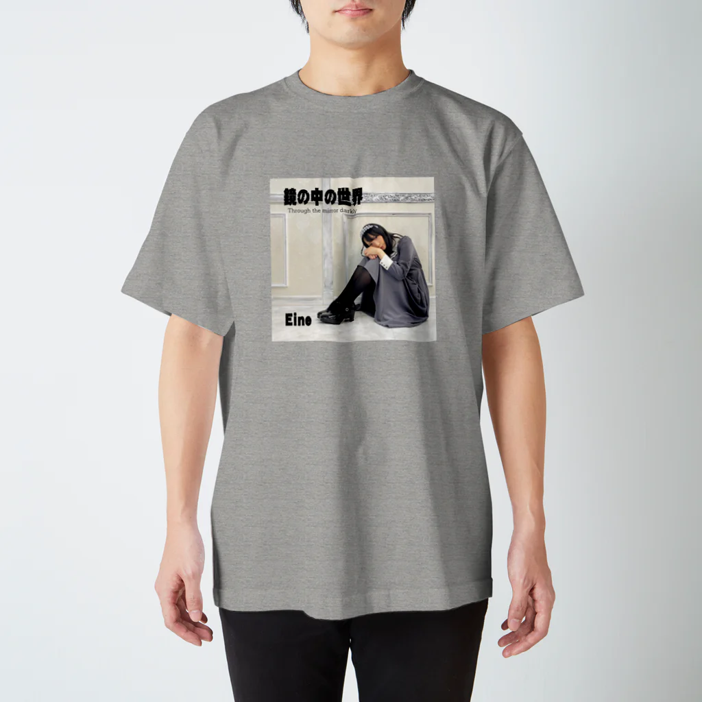 極彩パビリオン デザイン館の鏡の中の世界〜Through the mirror darkly〜 スタンダードTシャツ