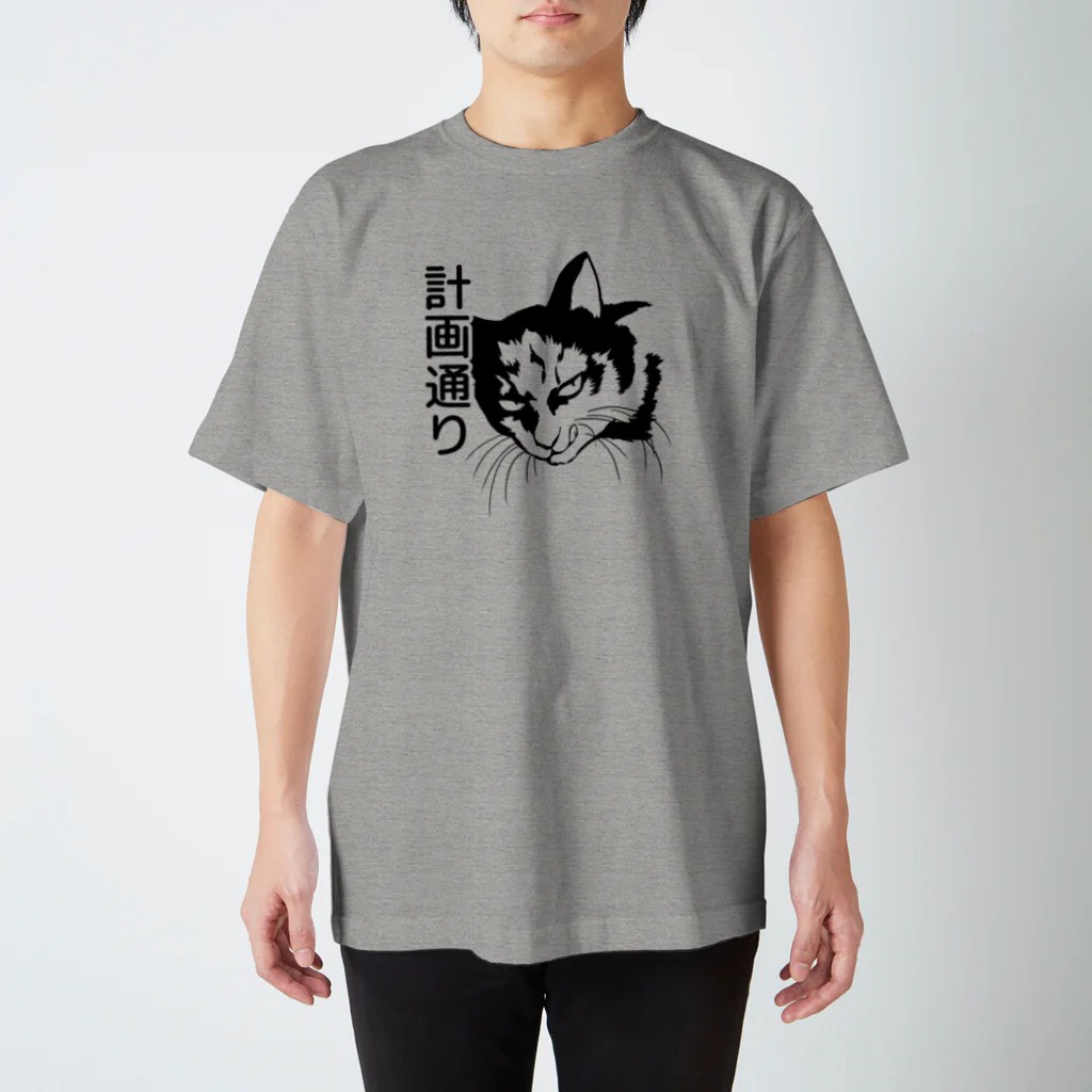 トマトカゲの計画通りなワルネコ Regular Fit T-Shirt