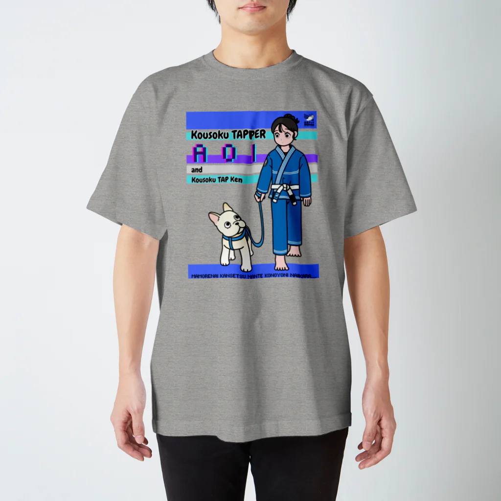 高速タップ推進委員会の高速タッパーAOI＆高速タップ犬（青） スタンダードTシャツ