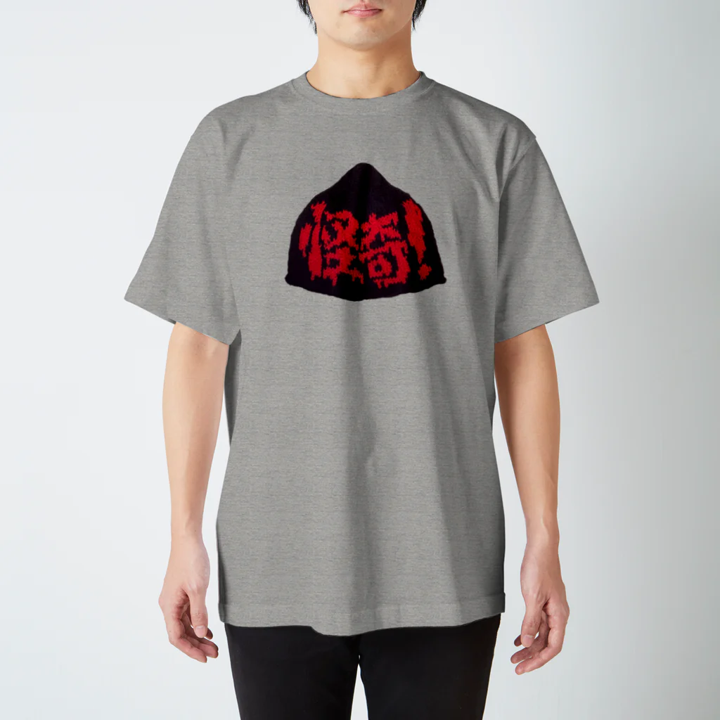 haneponの怪奇！ニット帽 Regular Fit T-Shirt