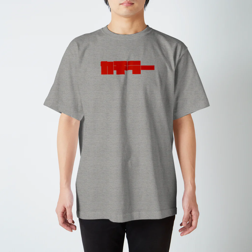 ハマダ豆丸:mmmrの赤のカチラー Regular Fit T-Shirt