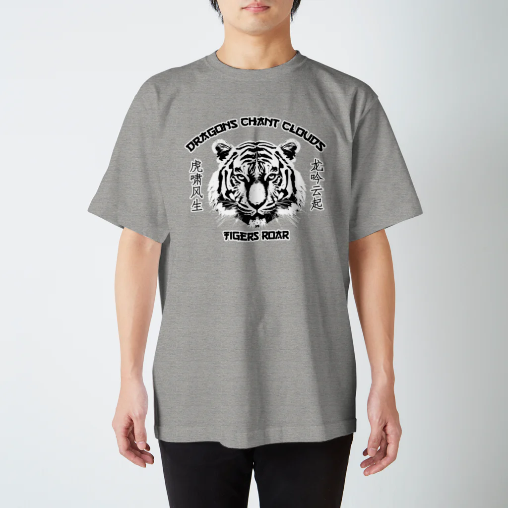 中華呪術堂（チャイナマジックホール）の【黒・白背景】龍吟雲起 虎嘯風生  Regular Fit T-Shirt