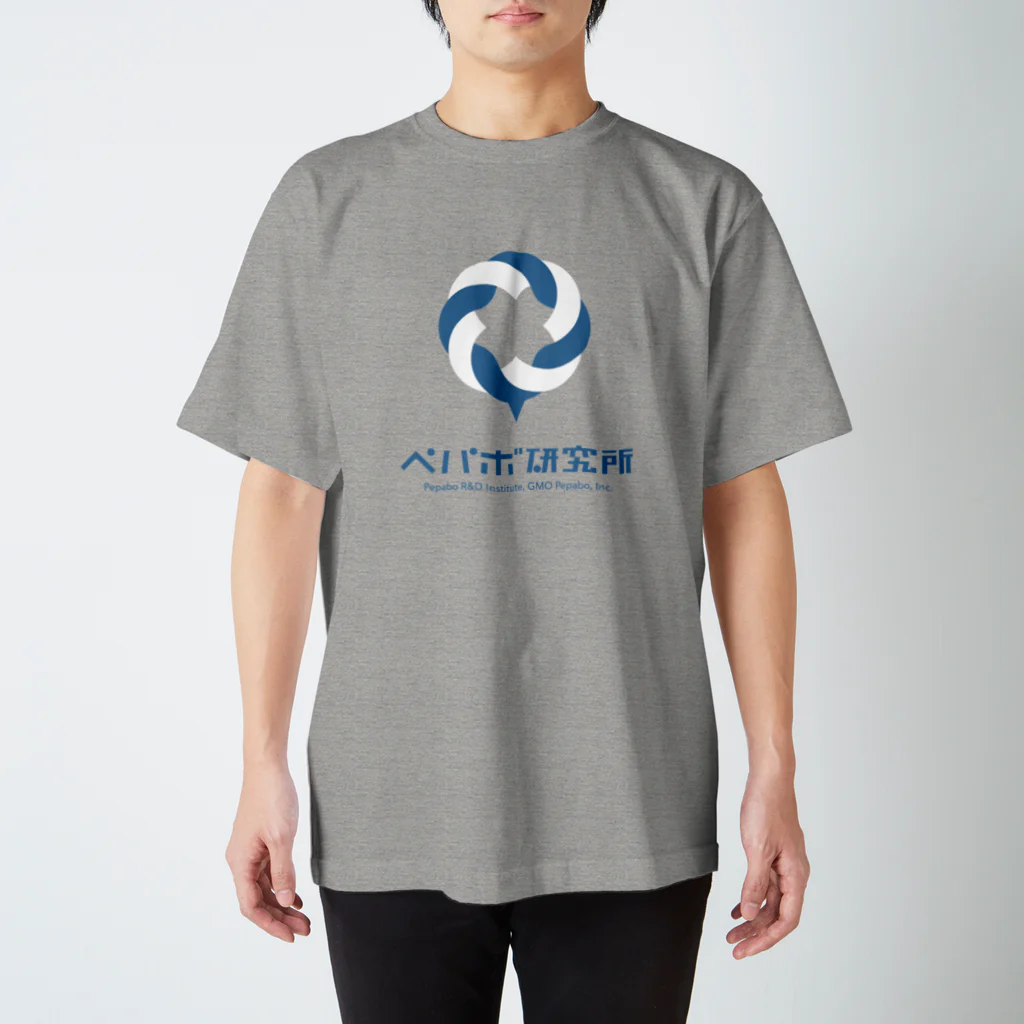 ペパボ研究所のペパボ研究所 スタンダードTシャツ