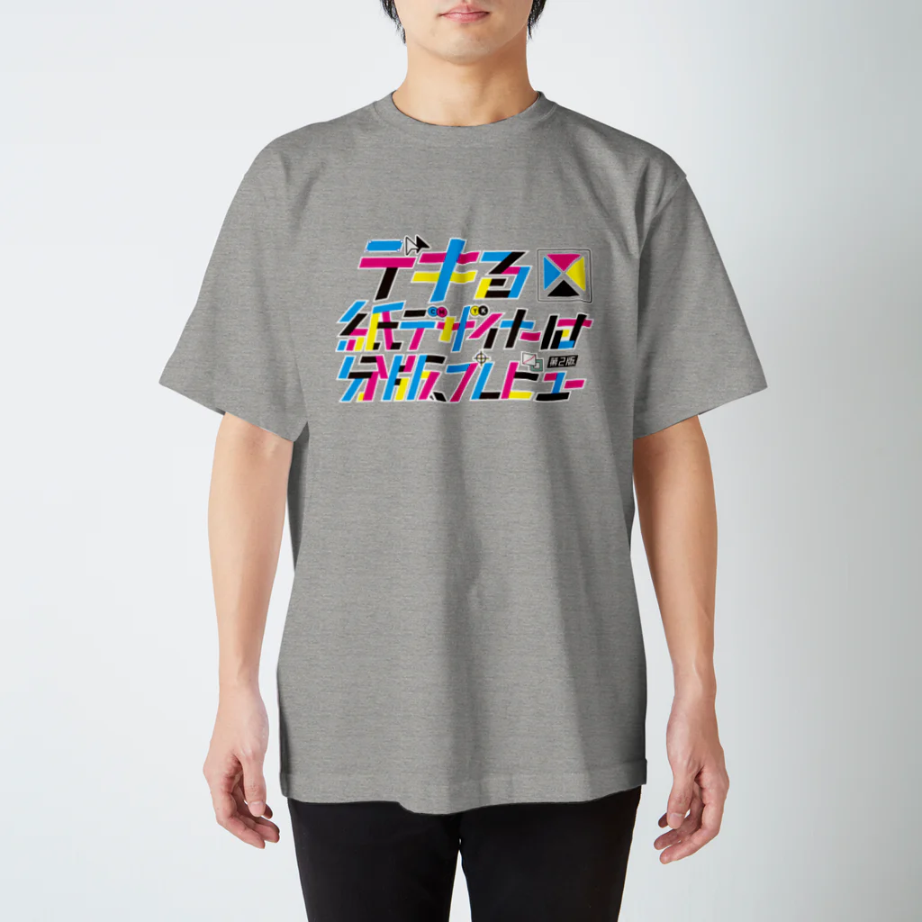 higuchidesign shopのデキる紙デザイナーは分版プレビューCMYK版【第2版】 Regular Fit T-Shirt