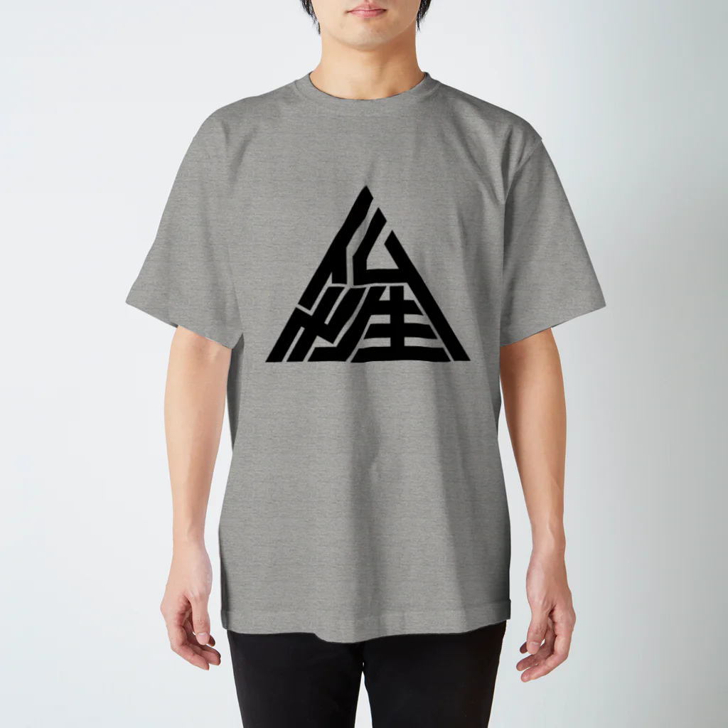 metao dzn【メタヲデザイン】の仏性▲ (bk) スタンダードTシャツ