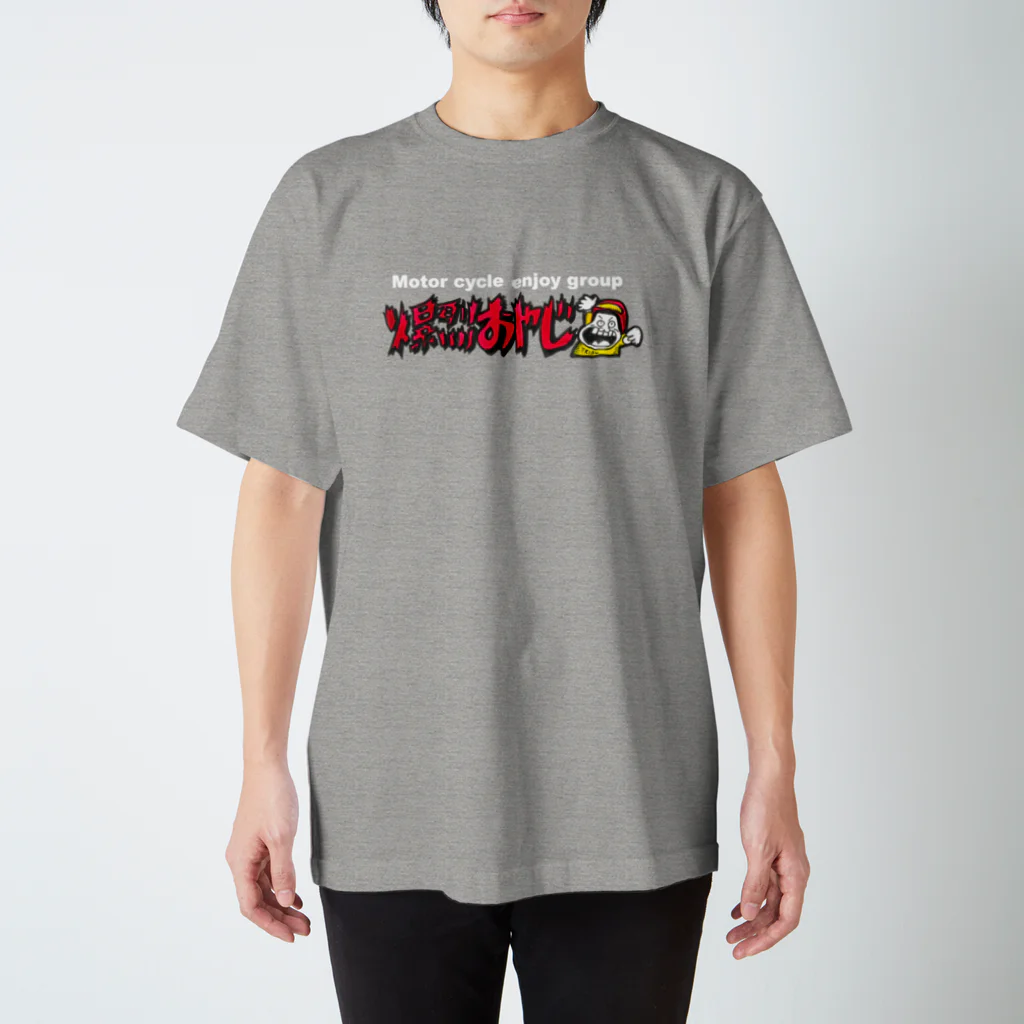 oshamanbeの爆裂おやじ（文字白） Regular Fit T-Shirt