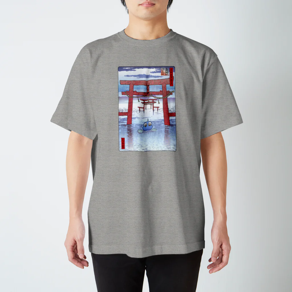 有明ガタァ商会の名所佐賀百景「大魚神社 海中鳥居」 スタンダードTシャツ