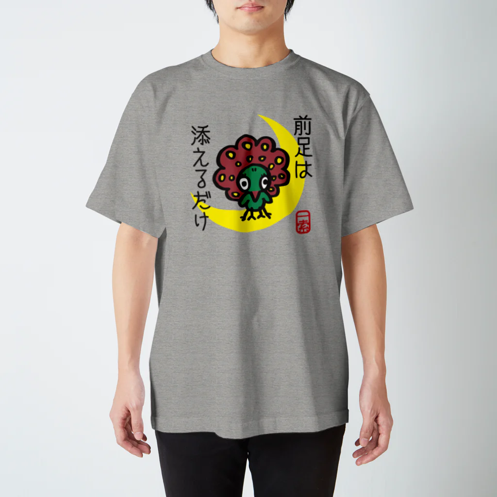 tororo_compの4本足イーソーくん スタンダードTシャツ