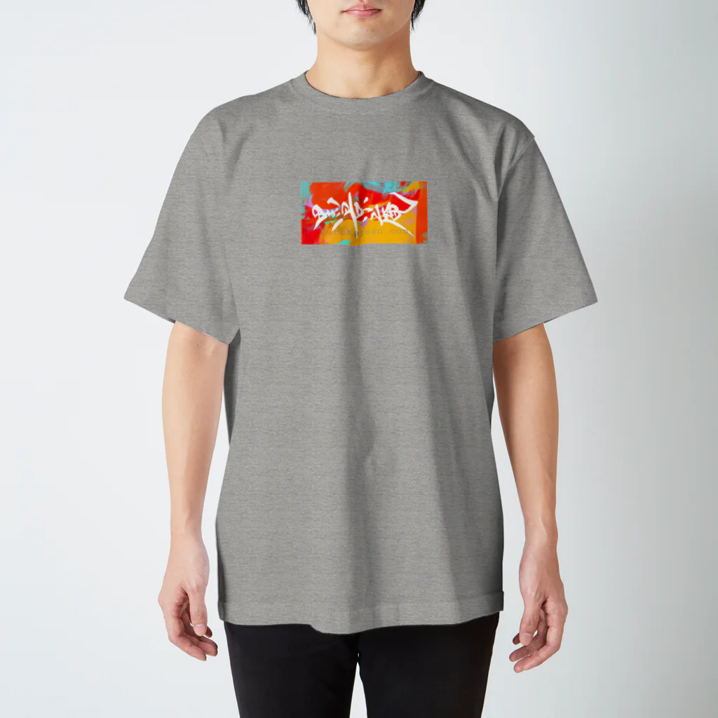 筆屋【黒景庵】の焼酎炭酸割り Regular Fit T-Shirt