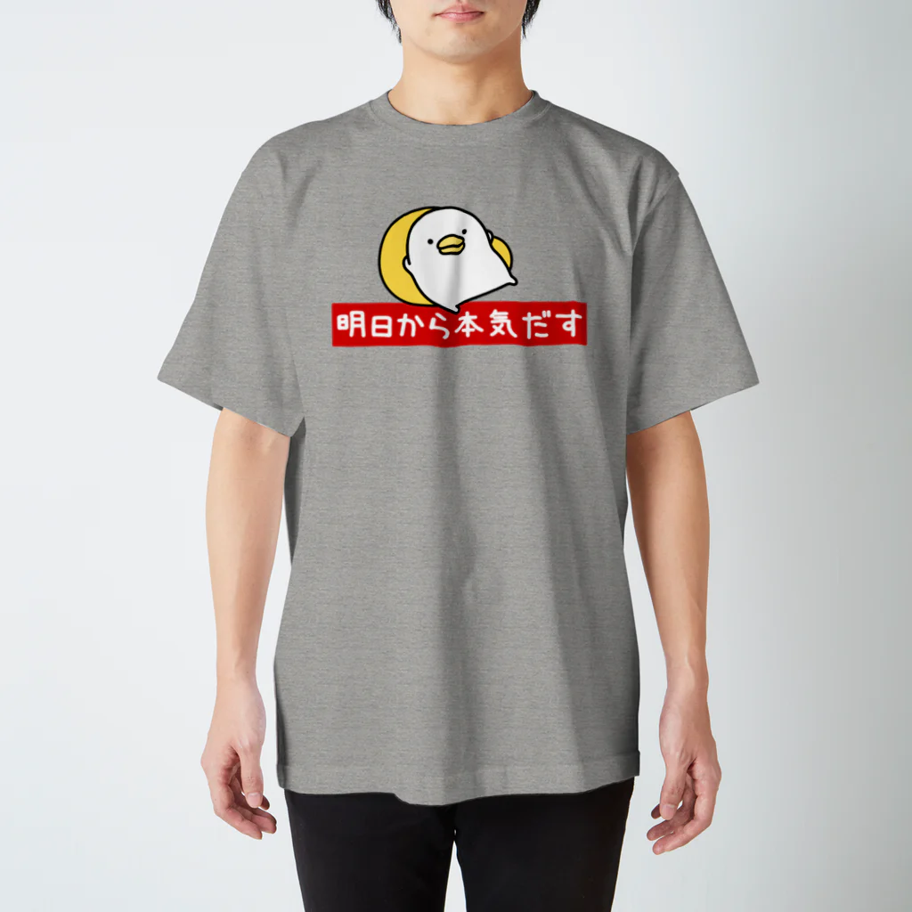 mame&coのうるせぇトリ（明日から本気だす） Regular Fit T-Shirt