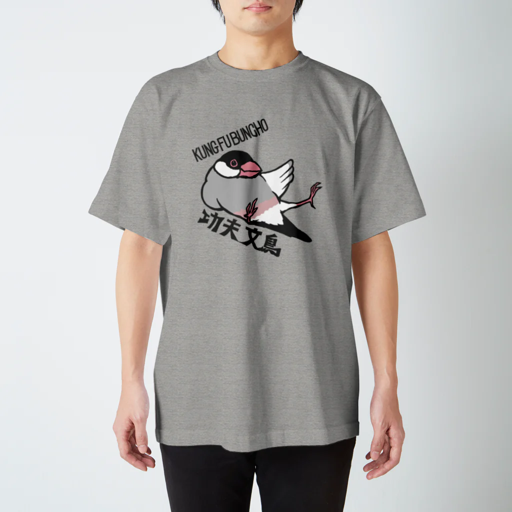 ムクのKUNG FU BUNCHO!カラー スタンダードTシャツ