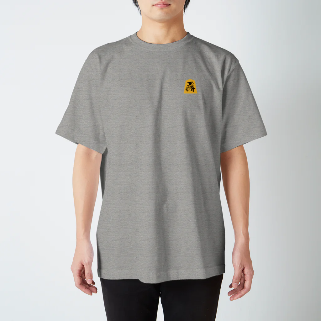 ymgchの将棋の駒（水無瀬）「玉将」 スタンダードTシャツ