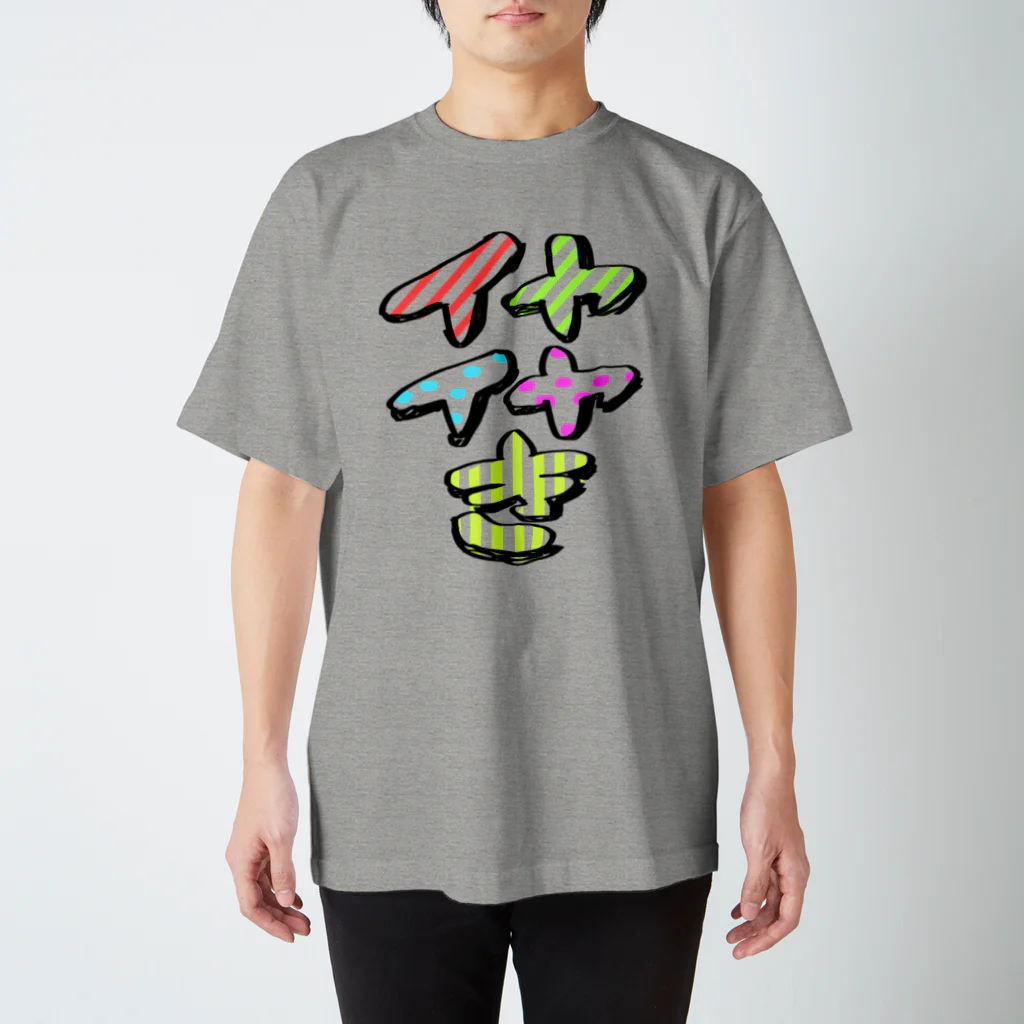 カツカレーのイヤイヤ期2 スタンダードTシャツ