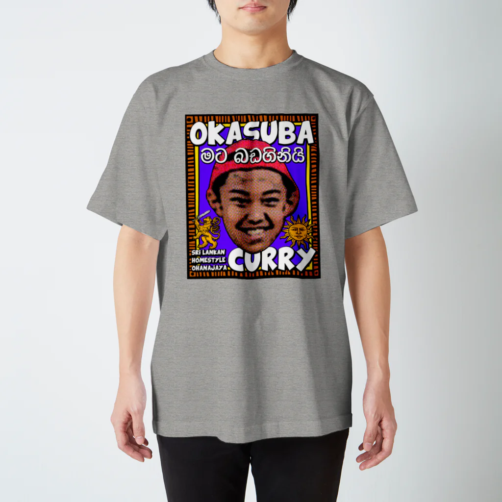 okasubacurryのHungry? スタンダードTシャツ