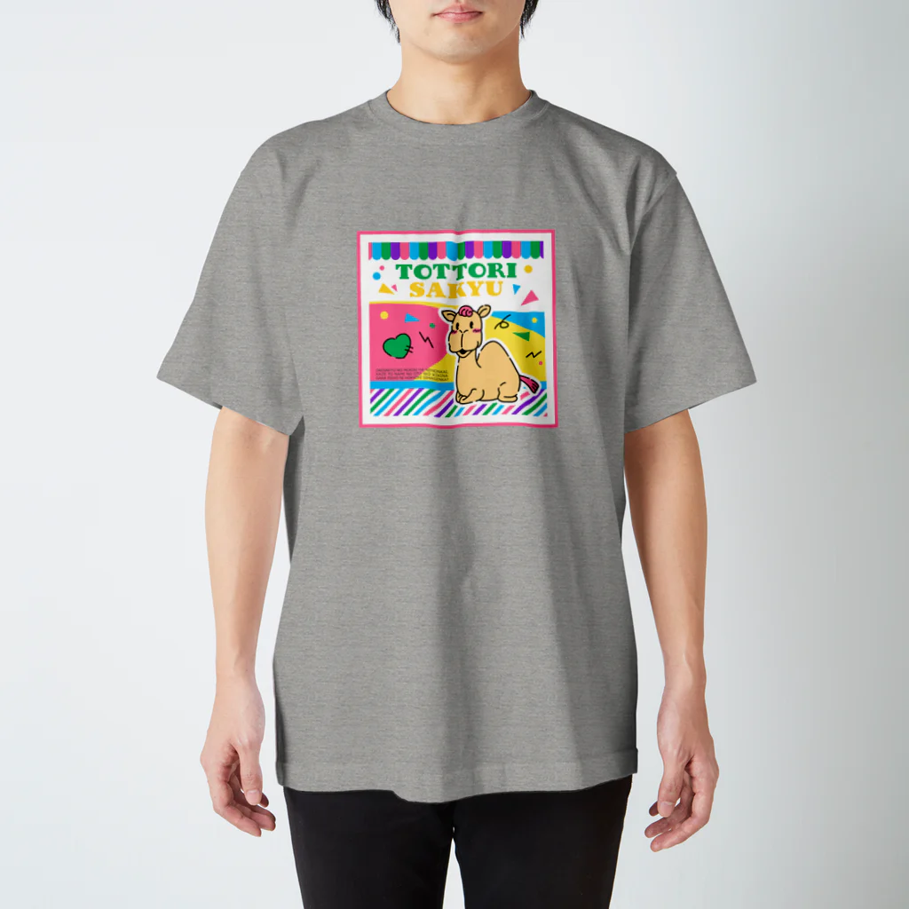 とりこおみやげ店の【非公式】鳥取砂丘グッズ_001_ヒトコブラクダ Regular Fit T-Shirt