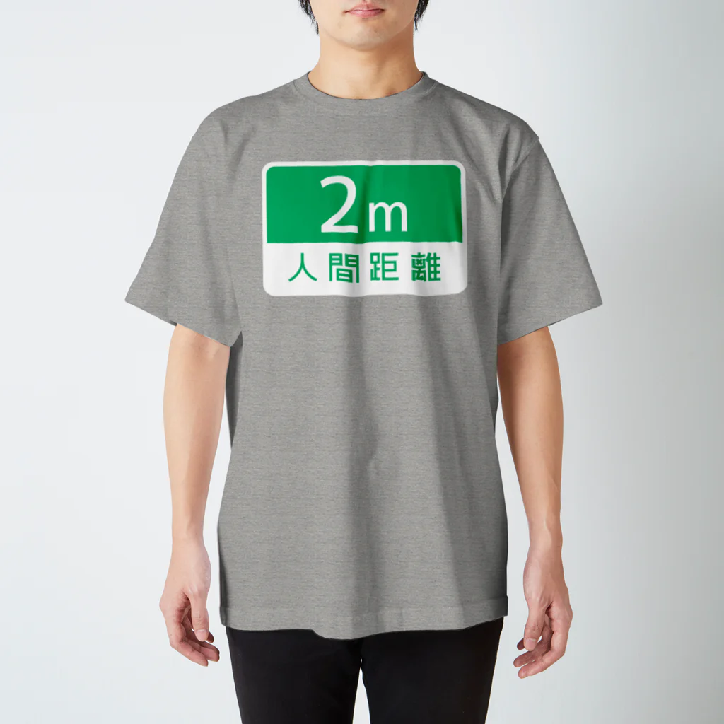 Limgの人間距離 2m Regular Fit T-Shirt