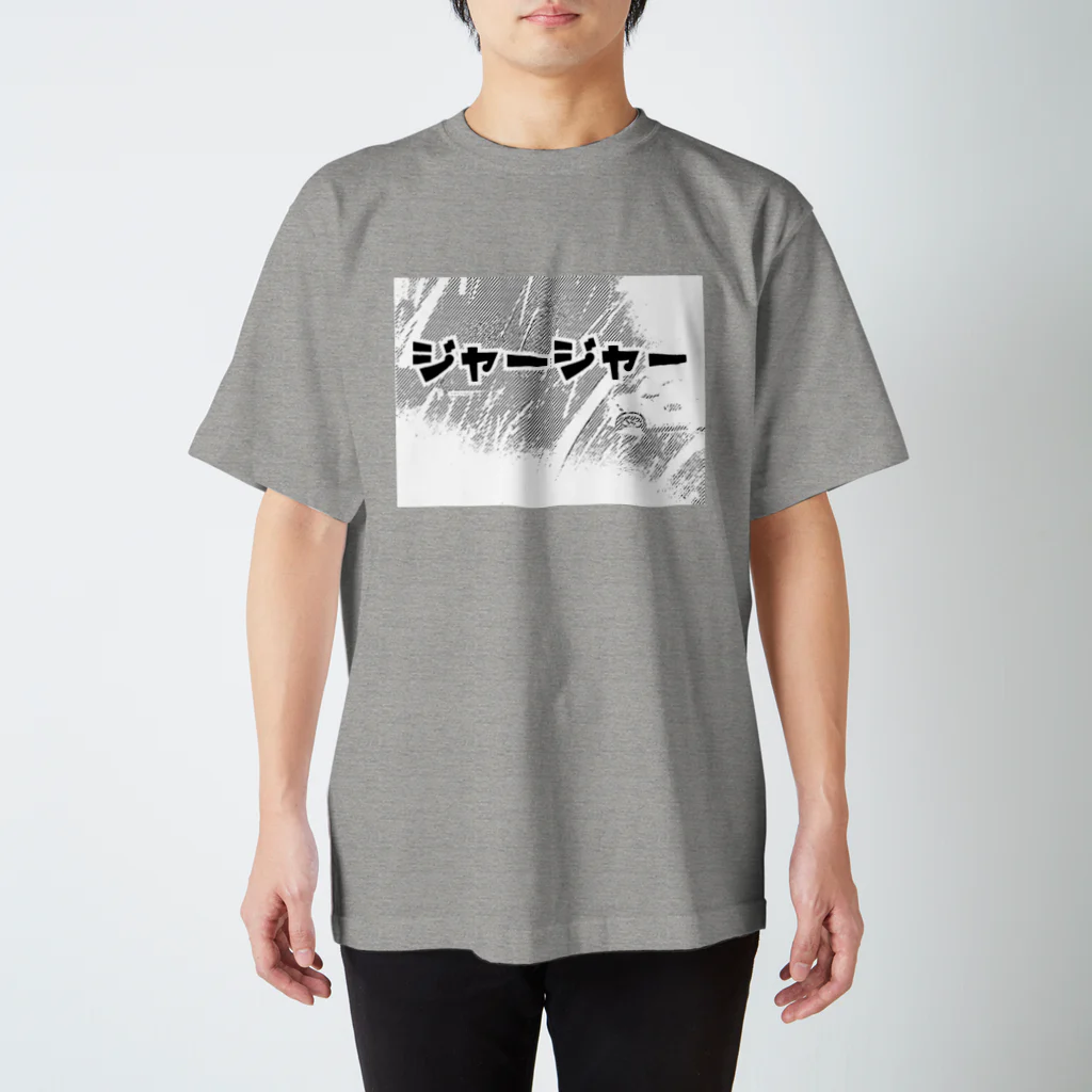 ミミオレコードのジャージャー スタンダードTシャツ