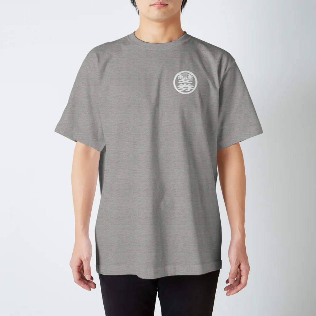 murakostableの変態馬券師Tシャツ シンプル Regular Fit T-Shirt