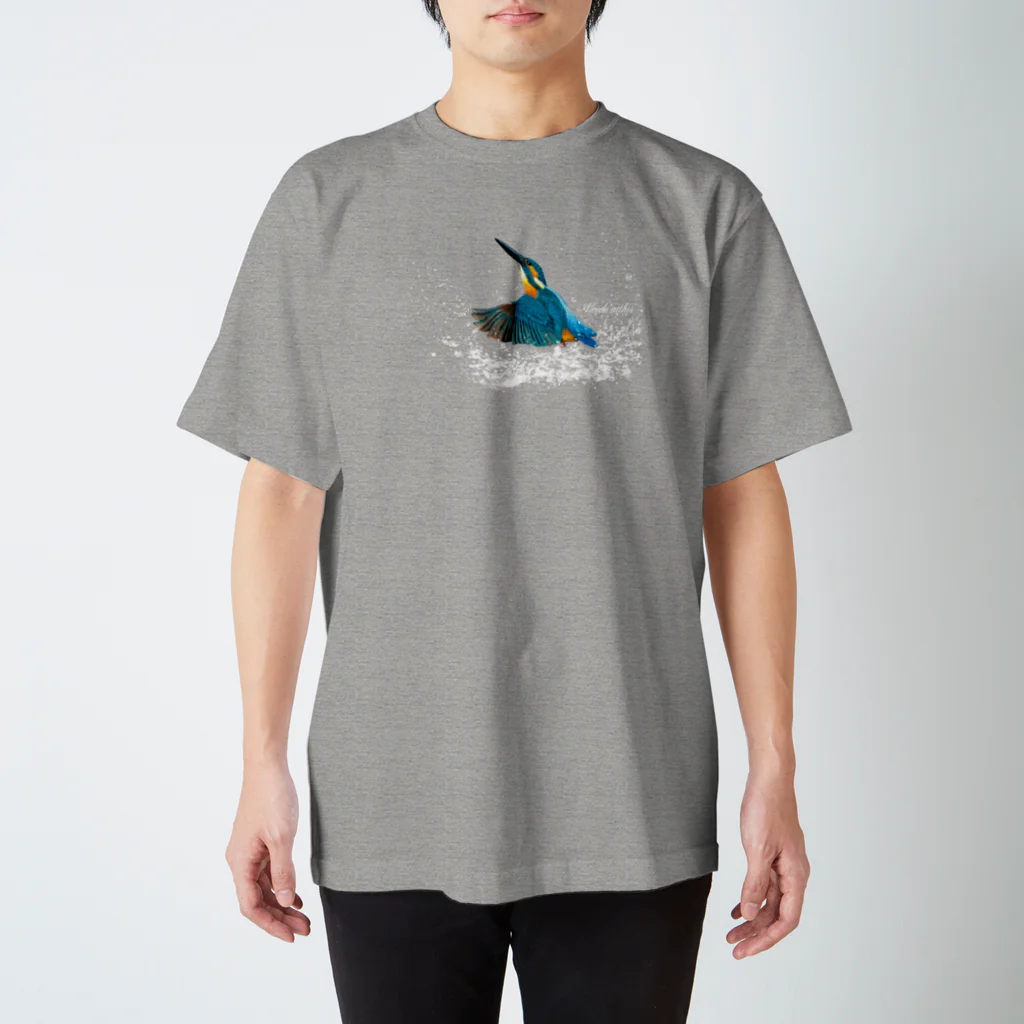 野鳥生活のカワセミ水しぶき（濃色） スタンダードTシャツ