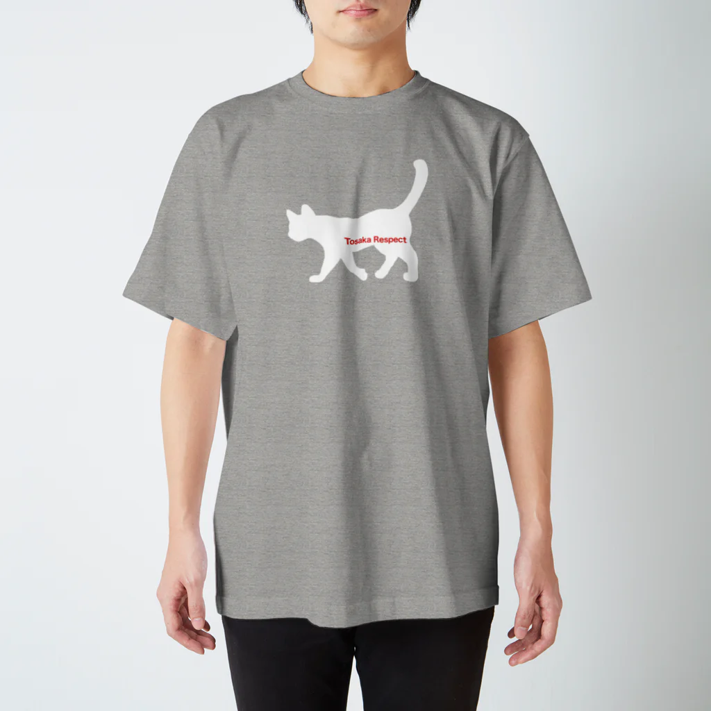 TOSAKARESPECTの歩き猫　白猫　シンプル スタンダードTシャツ