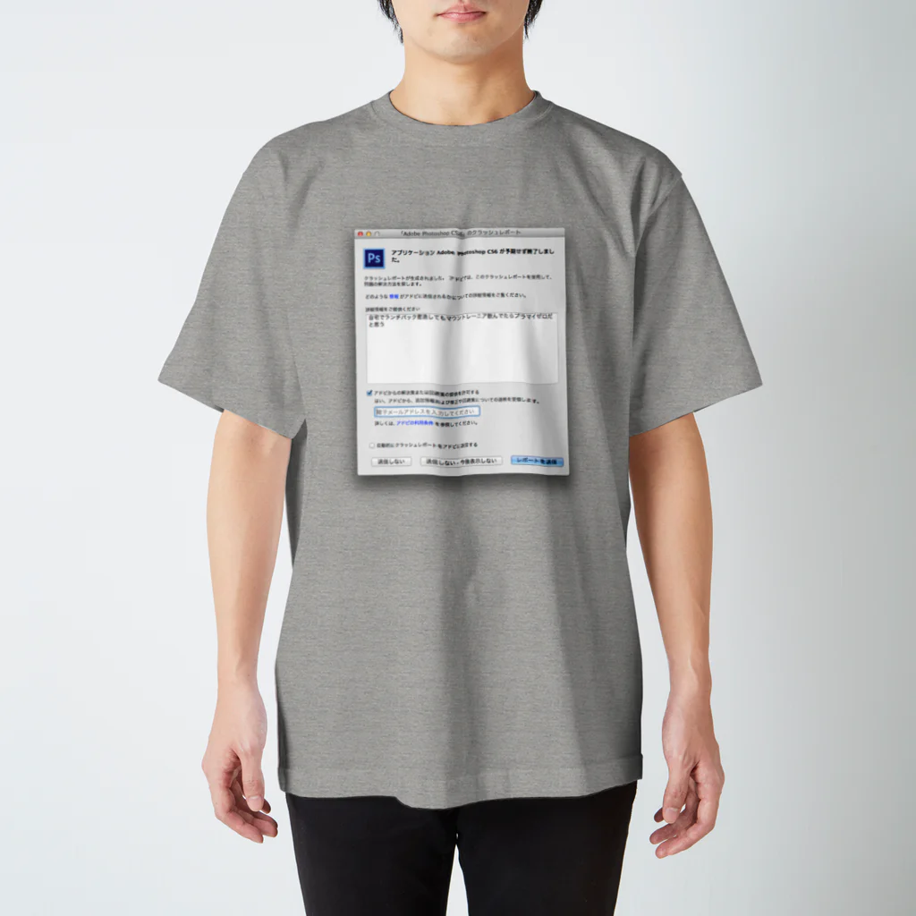 shikakunの自宅でランチパック密造してもマウントレーニア飲んでたらプラマイゼロだと思う スタンダードTシャツ